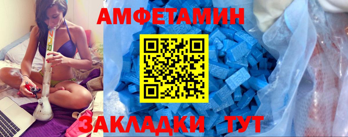 Amphetamine 97%  Вход с VPN  Протвино 