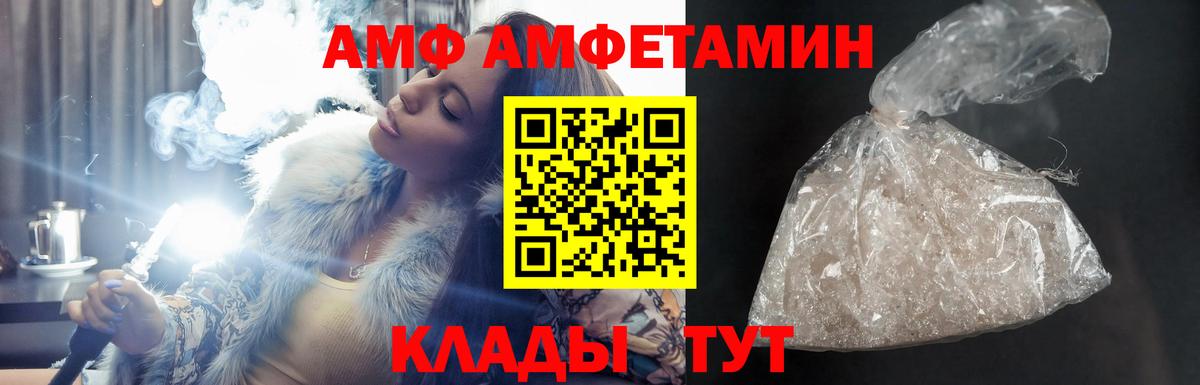 АМФЕТАМИН Розовый Протвино