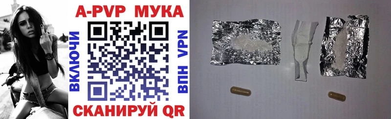 A-PVP мука  Протвино 