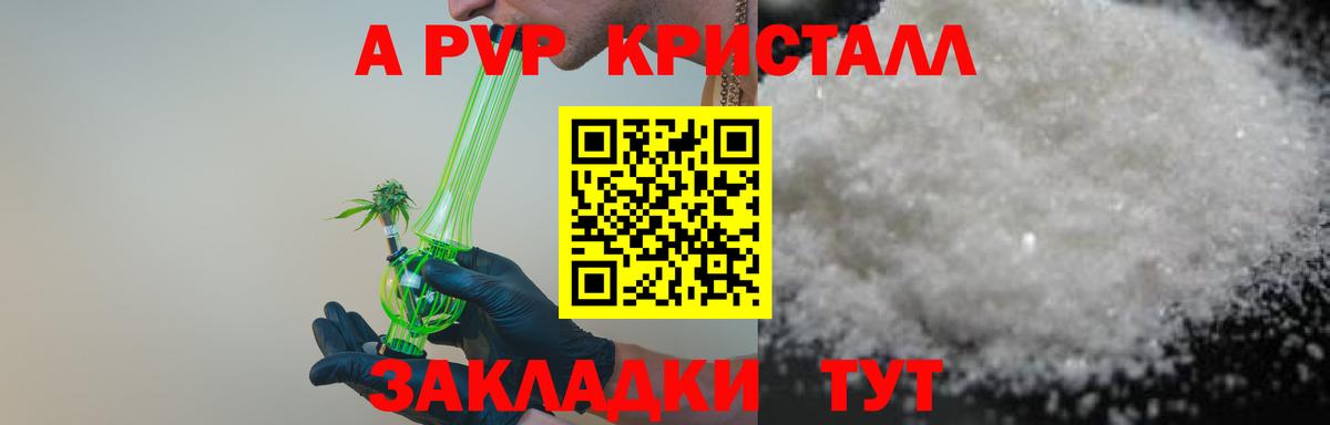Альфа ПВП мука Протвино