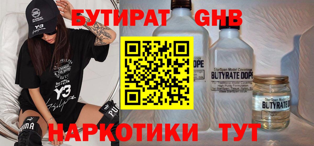 Бошки Шишки Протвино
