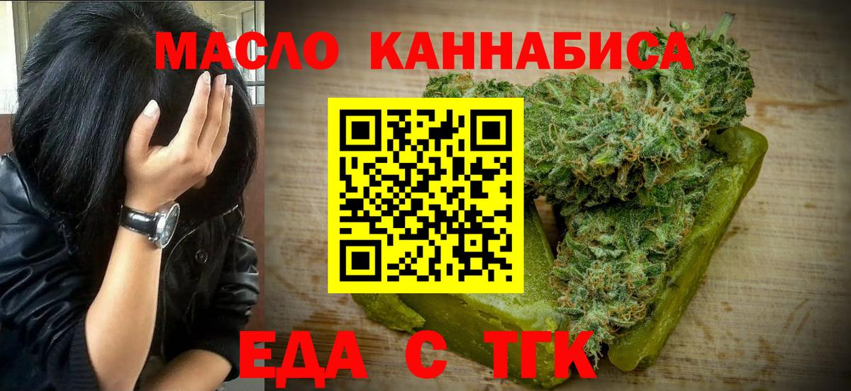 Печенье с ТГК конопля  Вход с VPN  Протвино 