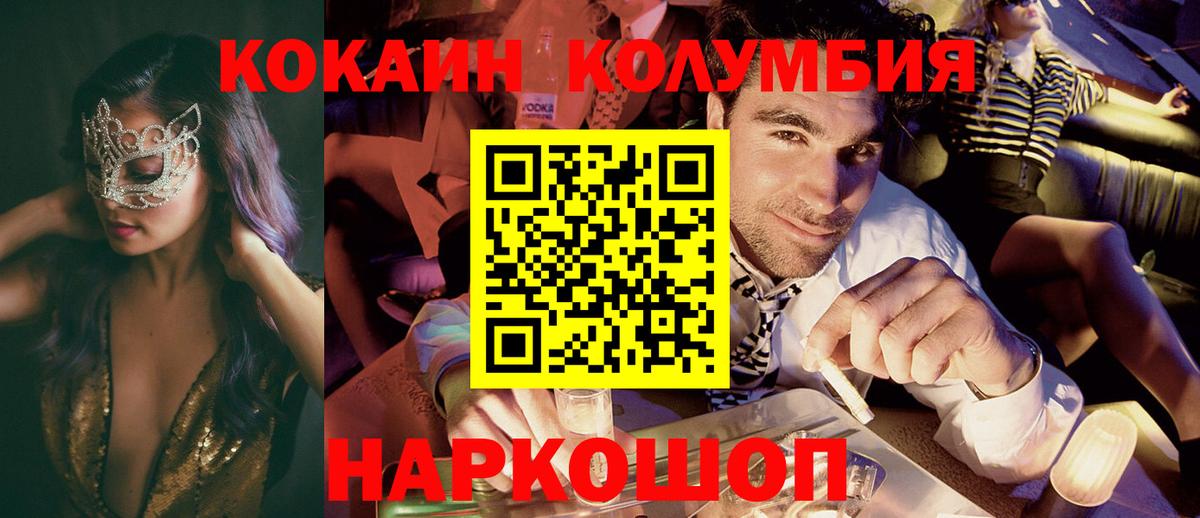 COCAIN Перу Протвино