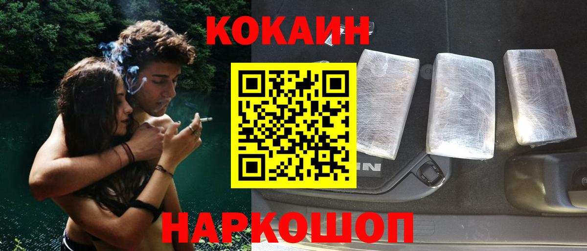 Cocaine Колумбийский  COCAIN FishScale  Протвино  Вход с VPN 