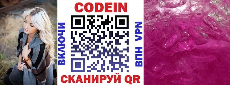 Codein Purple Drank  Протвино 