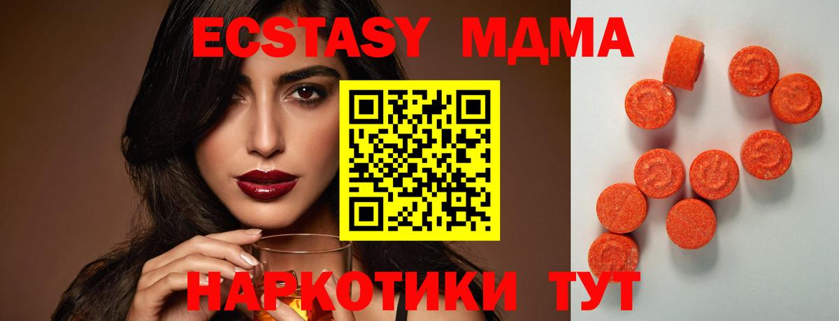 Ecstasy круглые Протвино