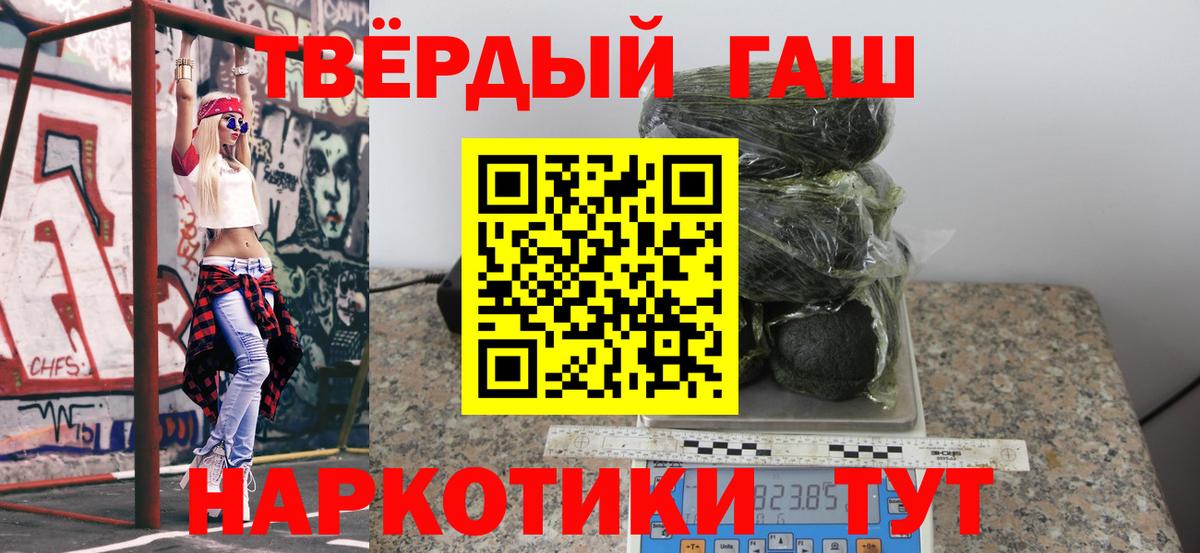ГАШИШ Ice-O-Lator Протвино