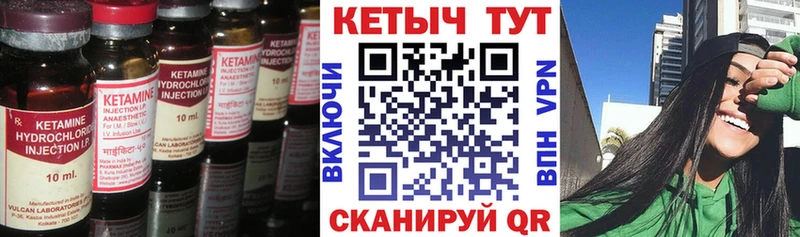 Кетамин ketamine Протвино
