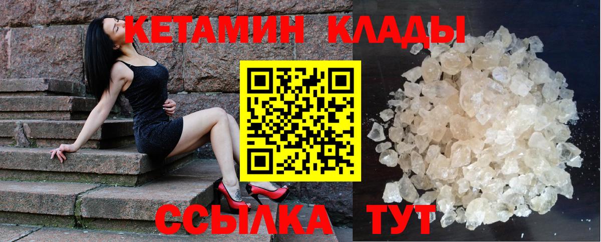 Кетамин VHQ  Вход с VPN  Протвино 