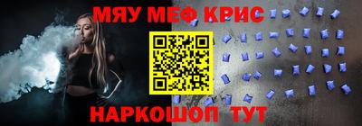 прущие крисы Севастополь