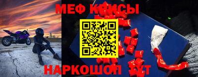 прущие крисы Севастополь