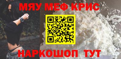 прущие крисы Севастополь