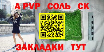 прущие крисы Севастополь