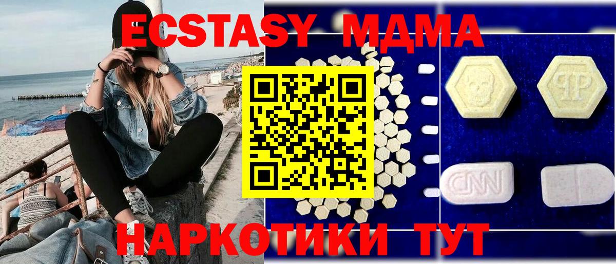 МДМА VHQ  MDMA VHQ  Вход с VPN  МДМА  Протвино 
