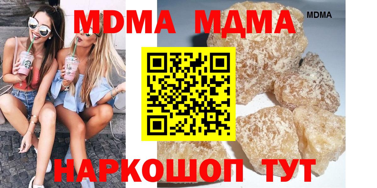 MDMA Molly Протвино