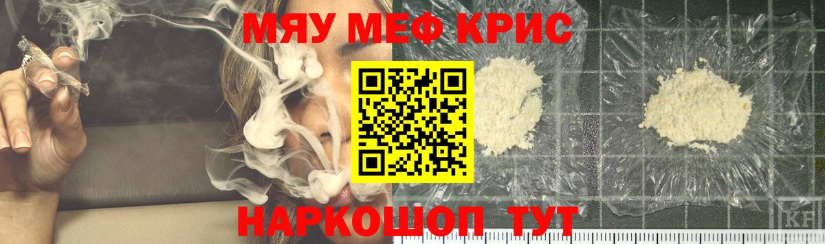 МЕФ  МЕФ мяу мяу  Вход с VPN  Протвино  Меф кристаллы 