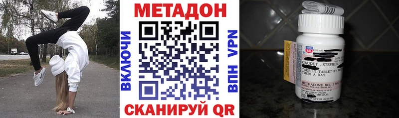 Метадон белоснежный  как найти наркотики  kraken зеркало  нарко площадка телеграм  Протвино 