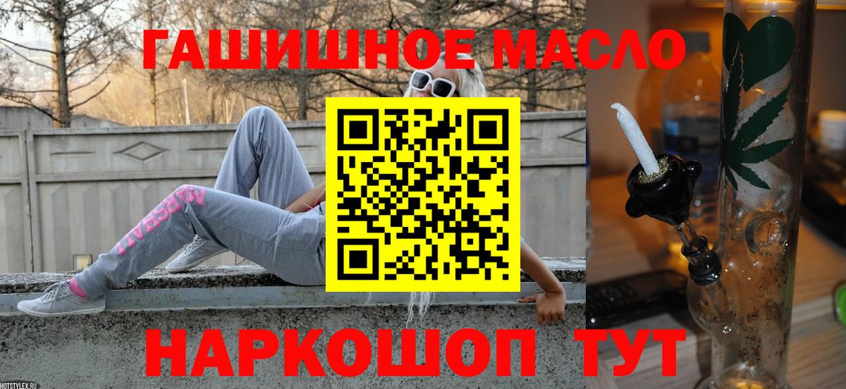 ТГК Wax  Вход с VPN  Дистиллят ТГК вейп  Протвино 