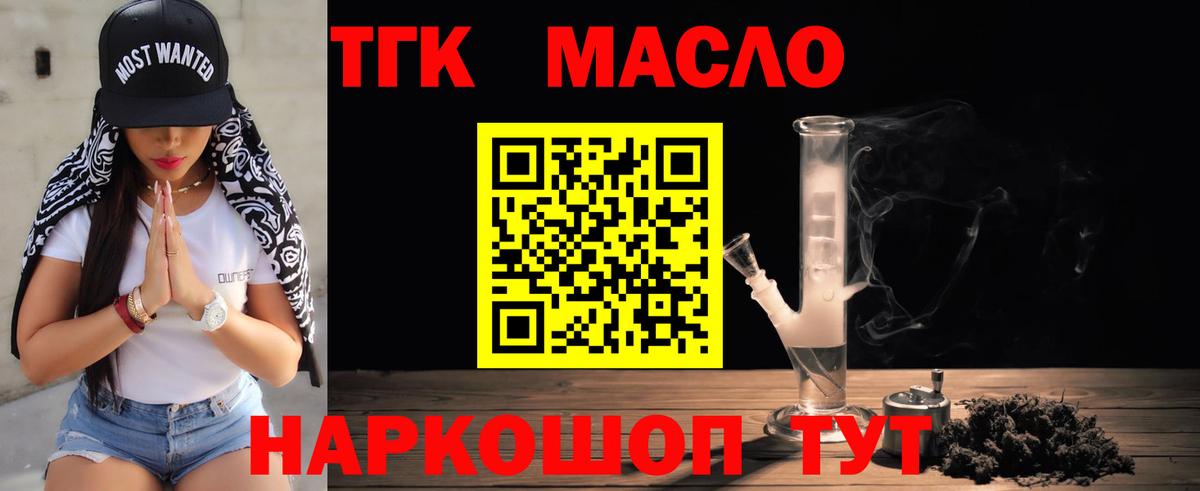 Дистиллят ТГК Wax Протвино